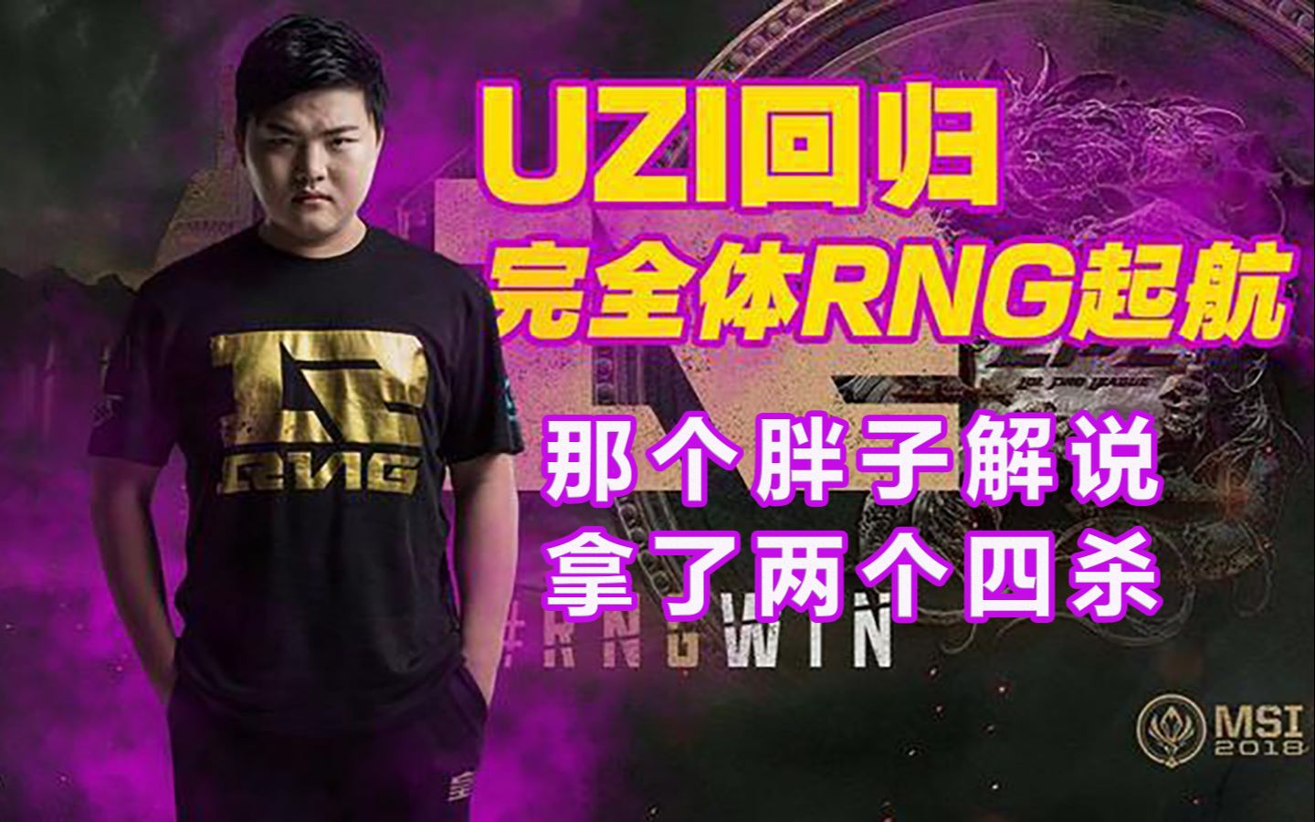 开云体育-关于西亚卡姆在RNG比赛中回归赛场，赛事规则更新引发热议！的信息