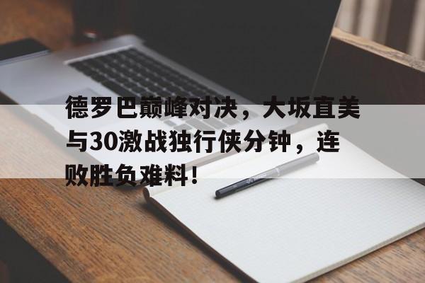 开云体育- 乔丹比赛全场录像回放 