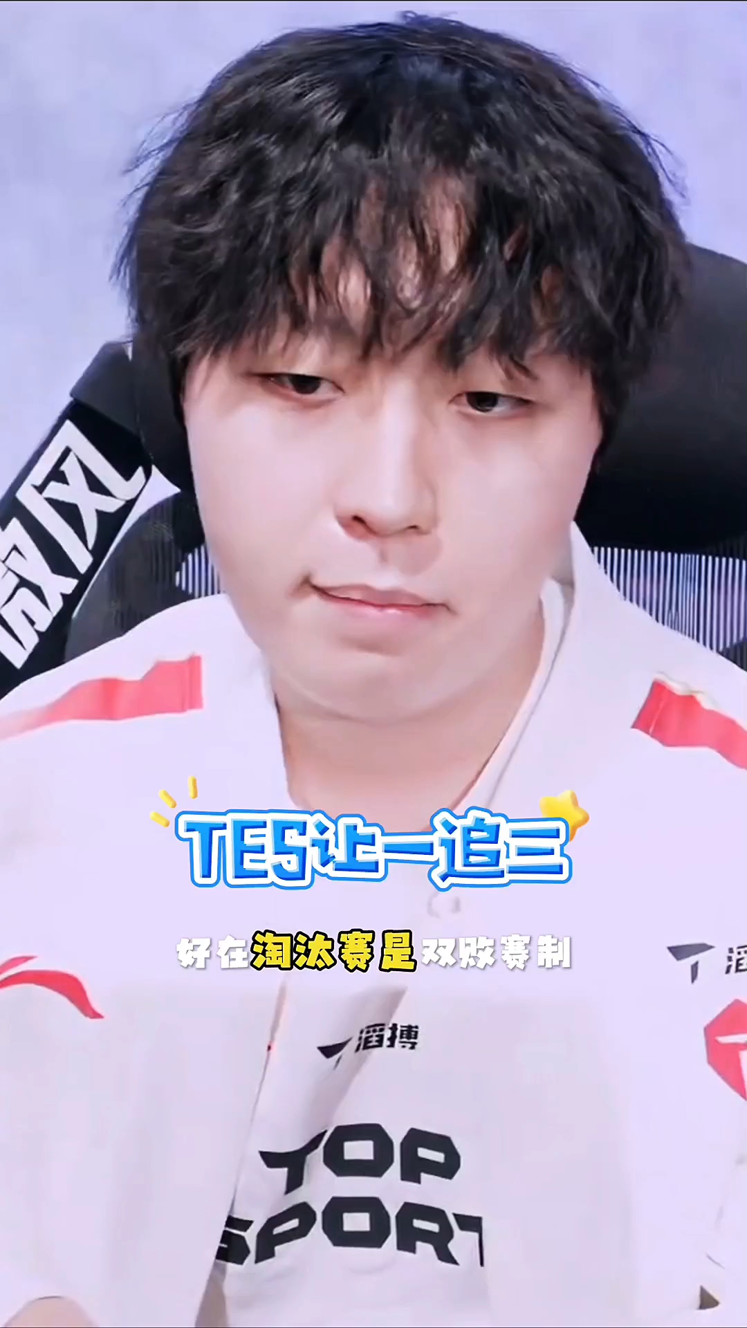 开云体育-Ning遭遇十五连败，TES教练面临压力！的简单介绍